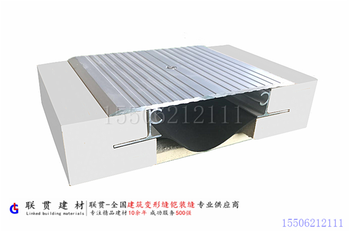 樓地面蓋板型QBC變形縫