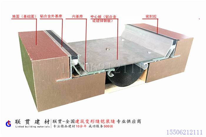樓地面變形縫抗震型FFS