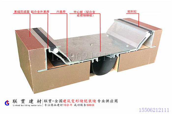 樓地面變形縫抗震型FFS