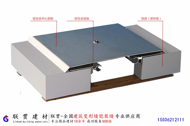 金屬蓋板型內墻變形縫QBE