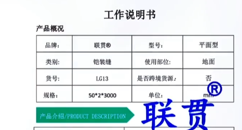 不同混凝土伸縮量如何選用鎧甲縫？